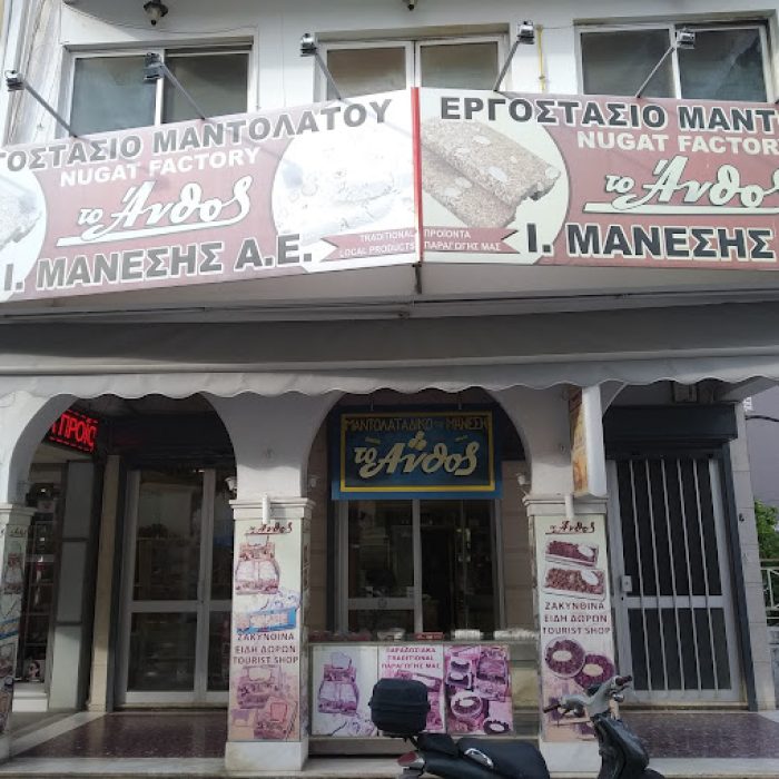 Anthos Manesis Mantolato