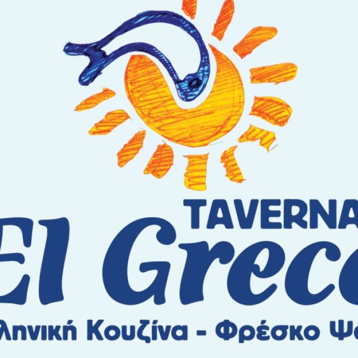 El Greco Taverna