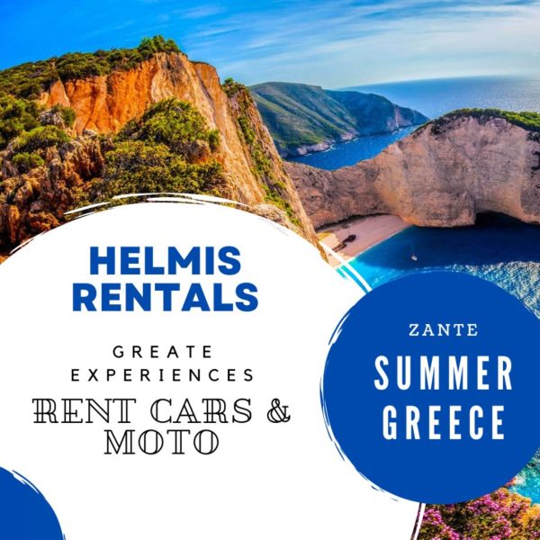 Helmis Rentals
