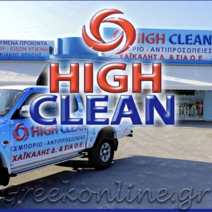 High Clean Zakynthos