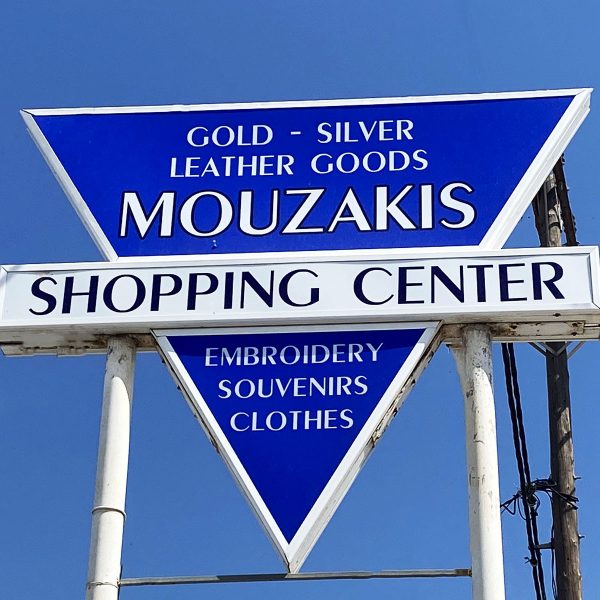 Mouzakis Shopping Center